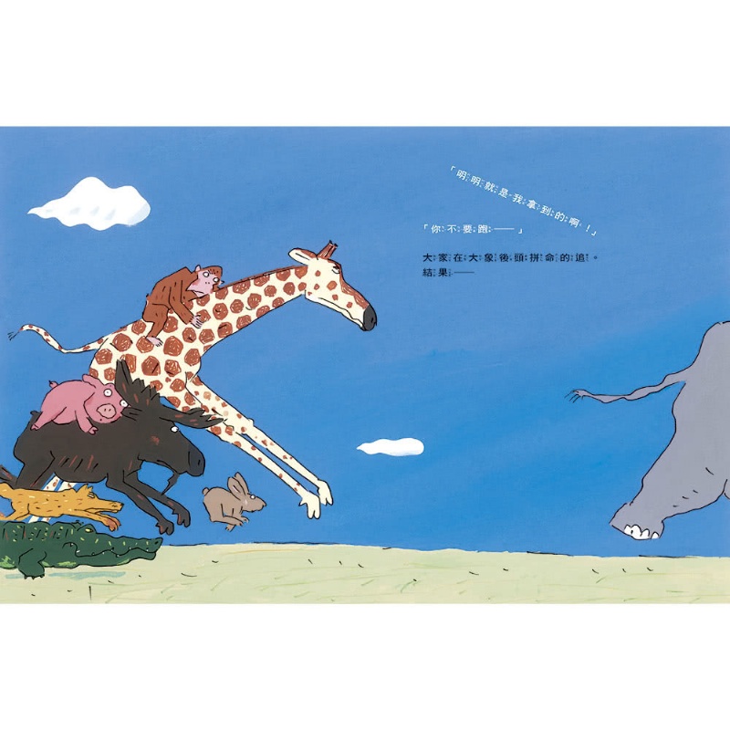 還差一點 還差一點